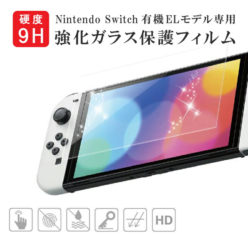 Nintendo Switch L@ELf tیtB Switch 7C` KXtB یtB tی ʕی jeh[ XCb` L@ELf CVXCb` erQ[ KXtB Cyberplugs