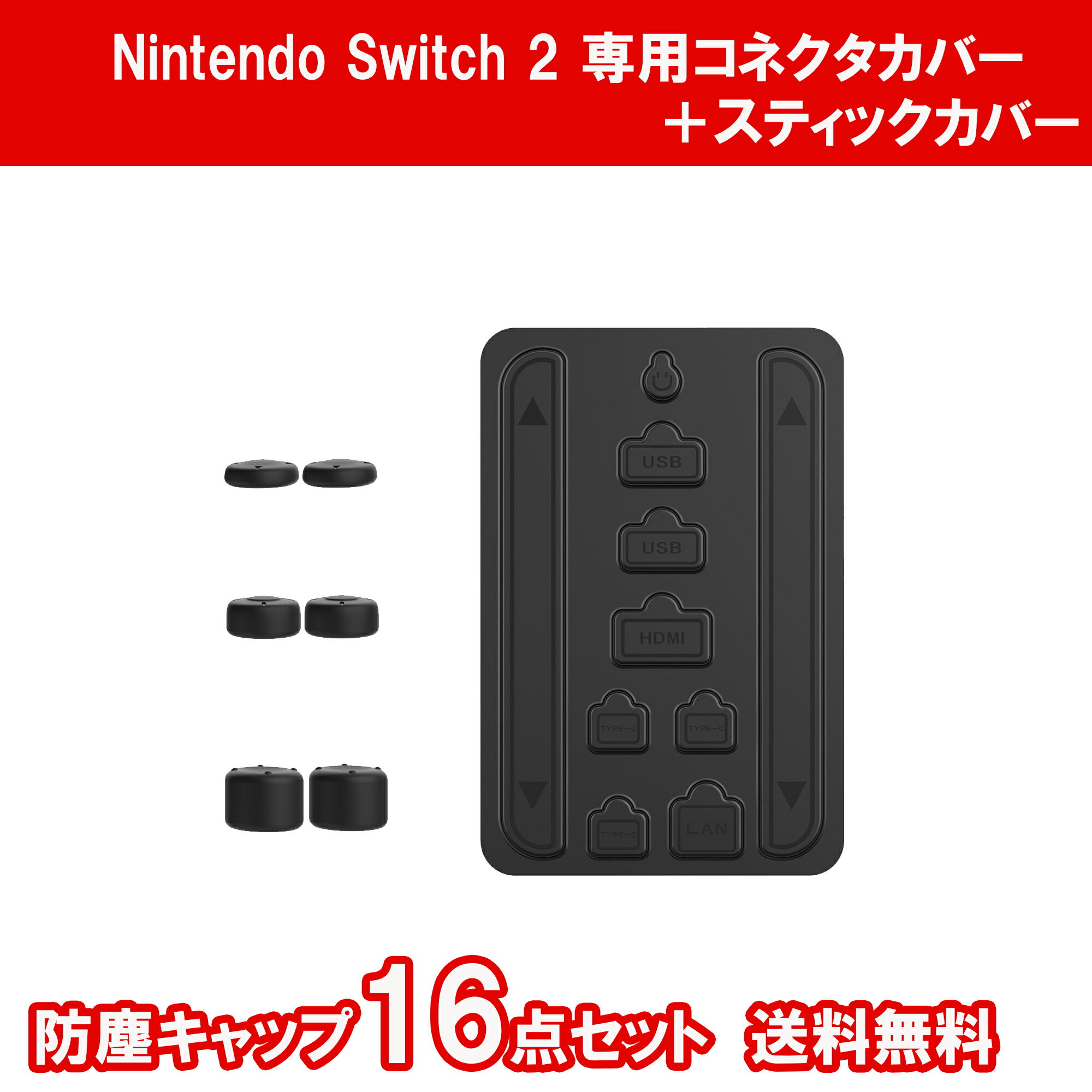 ڥ֥åե饤ǡP5ܡ Nintendo Switch2ѥȥС ƥåС ͥ ݸС ۥɻ ɿ ץ饰 Joy-Con2...