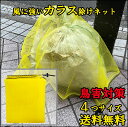 カラスよけネット ゴミネット 45Lゴミ袋 ゴミ置き場 4mm細かい網目ゴミネットカラス被害対策 強風耐え 設置簡単 ゴミ出し カラス避け 対策 猫 防鳥ネット...