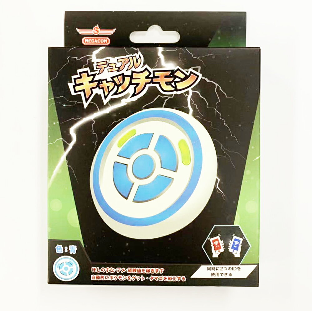 期間限定5倍ポイント 日本版 最新型 オンオフ スマホ2台同時 ポケモンgo ポケットデュアル キャッチモン ポケモン Go 用 オートキャッチ バージョン Ios13 ポケモンgoプラス ポケ 期間限定5倍ポイント 日本版 最新型 オンオフ スマホ2台同時 ポケモンgo ポケットデュアル キャッチモン ポケモン Go 用 オートキャッチ バージョン Ios13 ポケモンgoプラス ポケ