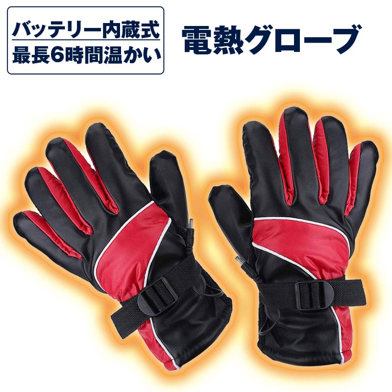 ヒーター 付き グローブ 充電式 バイク ホット グローブ 冬 アウトドア 手袋 電熱 自転車 ヒーター手袋 電熱グローブ 防寒 男女兼用 電熱手袋 フィッシング 釣り ヒーター 暖かい ブラック コードレス バッテリー駆動 温熱 速暖 即暖 Cyberplugsのサムネイル