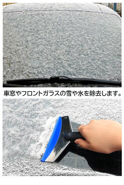 車用 雪かき アイススクレーパー車氷 除雪 除去 スコップ シャベル スノーブラシ スコップ雪かき 自動車 雪かき車用 雪落とし 車 解氷 雪対策 自動車除雪スコップ スノーブラシ スノースクレーパー 霜取り ヘラ 降雪 豪雪 積雪 氷結 車載道具 便利グッズ プラウ Cyberplugs