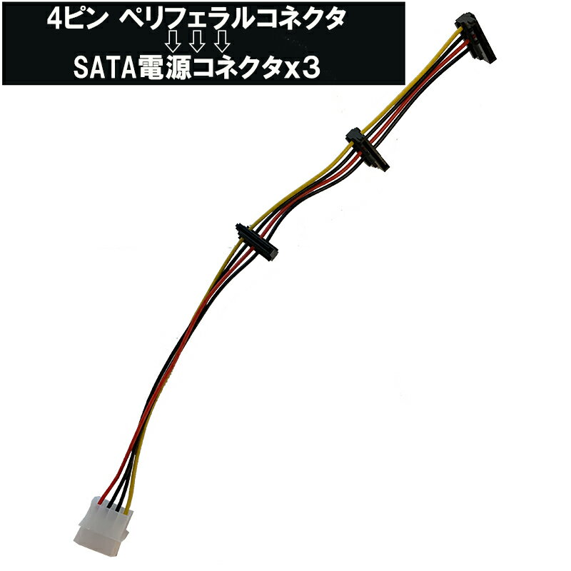 4pinŸͥ  ꥢATAͥ(15ԥ)᥹3 HDDŸ֥ ꥢATAͥ sata 3 Ÿʬ֥ Ѵ 30cm Cyberplugs