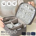 防水仕様 ガジェットポーチ 収納ポーチ 可動仕切り板 パソコン用品 USBケーブル用ポケット完備 充電アダプタ 手提げ ケース 保護ケース 防塵 傷防止 化粧ポ...