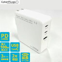 【お買い物マラソンP10倍】 PD出力100w 充電器 Switch2充電可能 USB 急速充電器 3ポート アダプタ TypeC PD最大100w 3台同時充...