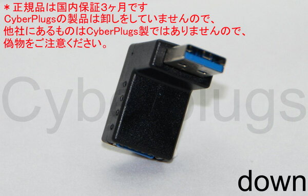 USB アダプタ type L 90° 下変換...の紹介画像2