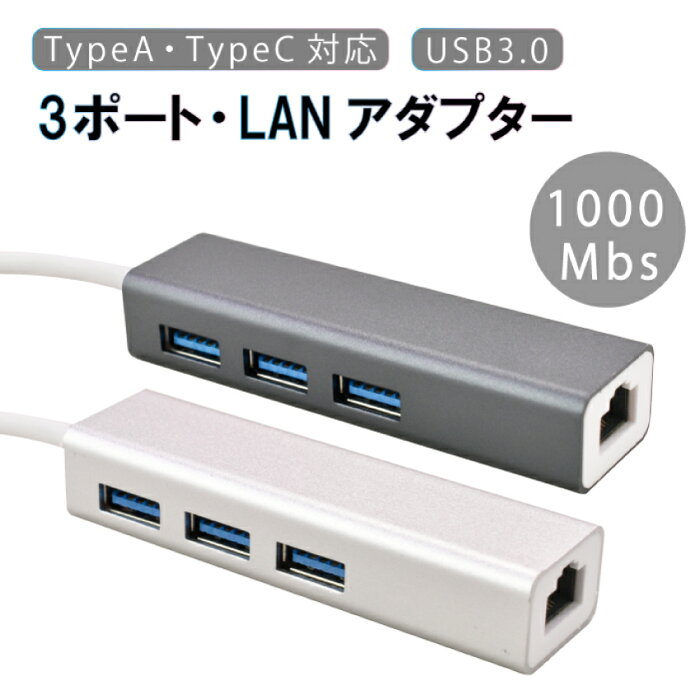 USB C ハブ USBハブ 3.0 Hub usb3.0 usb type-c ハブ タイプA タイプC TypeA TypeC 軽量 高速 Windows MacBook ギガビット イーサネット LANケーブル おしゃれ コンパクト 高速 スリム Cyberplugs