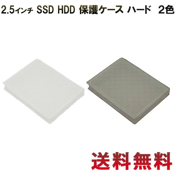  2.5 インチ SSD HDD ハード ホワイトドライブストレージボックス保護ケース 防塵 抗湿 Cyberplugs