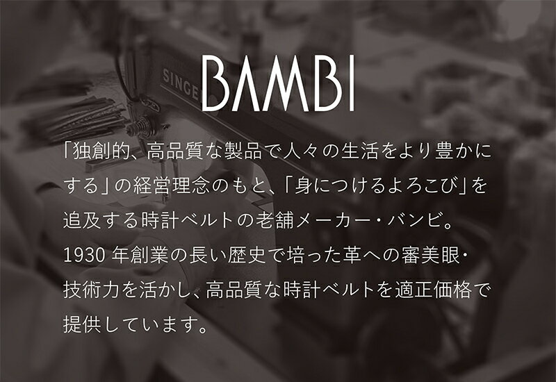 日本製 本革 革 レザー 松阪牛 SATORI さとり 松阪レザー BAMBI バンビ 腕時計 ベ...