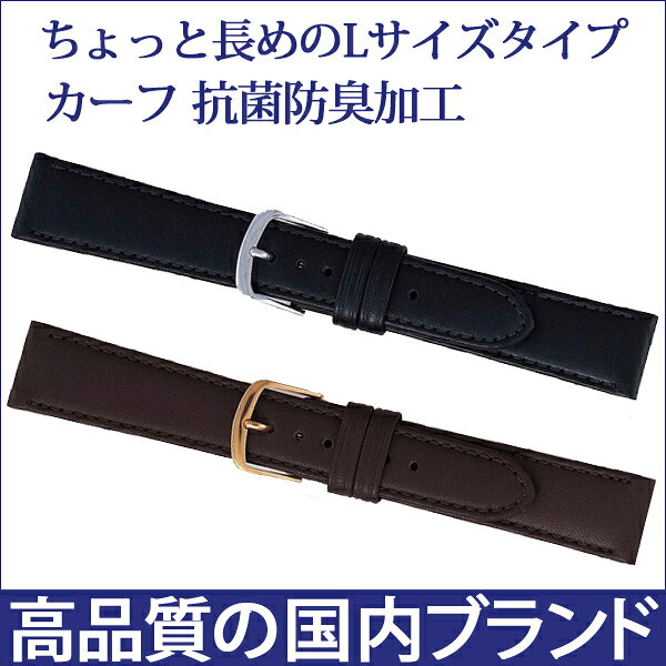 時計 ベルト 時計ベルト 腕時計ベルト 時計バンド 時計 バンド 腕時計バンド ロングサイズ Lサイズ バンビ カーフ メンズ 16mm 17mm 18mm 19mm 20mm 22mm BCA003