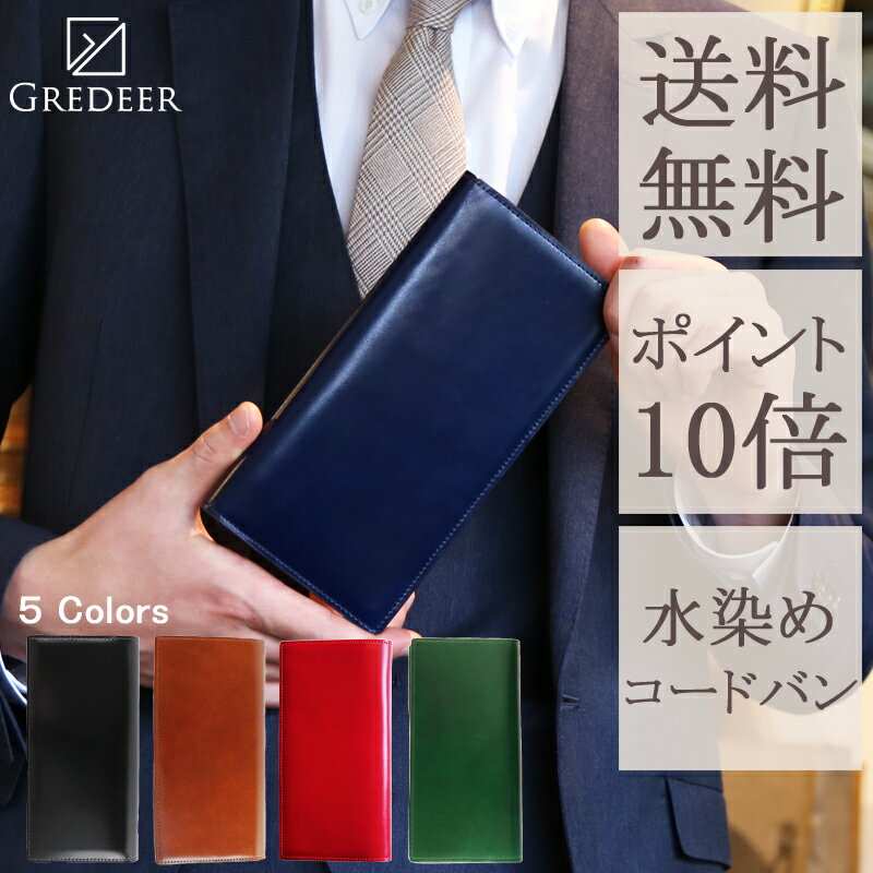 メンズ ブライツ 長財布 カラー 小銭入れ有り コードバン レザー バンビ グレディア レディース Gショック 丈夫 シンプル 日本製 バンビ Made In Japan Gckc105 革小物 ギフト Msg 時計ベルトショップ 日本製 送料無料 コードバン長財布
