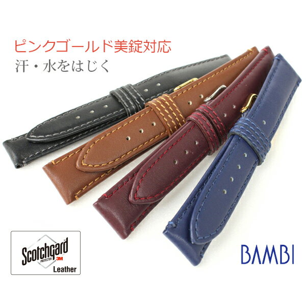 時計 ベルト 革 レザー 本革 バンビ BAMBI バンド 腕時計 時計ベルト 時計バンド 腕時計ベルト 10mm 11mm 12mm 13mm 14mm 15mm 16mm 17..