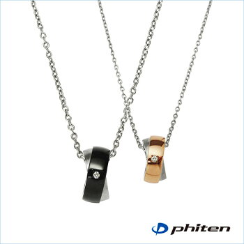 アクセサリー Allチタン ペンダント メンズ ペンダント レディース ネックレス スポーツ チタン ファイテン ベルト ペア シンプル オシャレ プレゼント スタイリッシュ アレルギー対策 ファイテンジュエリー Fp 29 Fp 30 アクセサリー Allチタン ペンダント メンズ ペンダント レディース ネックレス スポーツ チタン ファイテン ベルト ペア シンプル オシャレ プレゼント スタイリッシュ アレルギー対策 ファイテンジュエリー Fp 29 Fp 30