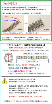 時計 ベルト 時計ベルト 腕時計ベルト 時計バンド 時計 バンド 腕時計バンド バンビ メタル 金属 メンズ シルバー BSB4583S 22mm 24mm