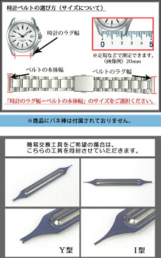 時計 ベルト 時計ベルト 腕時計ベルト 時計バンド 時計 バンド 腕時計バンド バンビ メタル 金属 メンズ シルバー BSB4583S 22mm 24mm