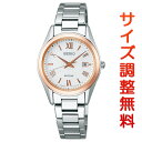 楽天MSG 時計ベルトショップセイコー エクセリーヌ SEIKO EXCELINE 電波 ソーラー 電波時計 腕時計 レディス ペアウォッチ SWCW150 【お取り寄せ商品】 正規品