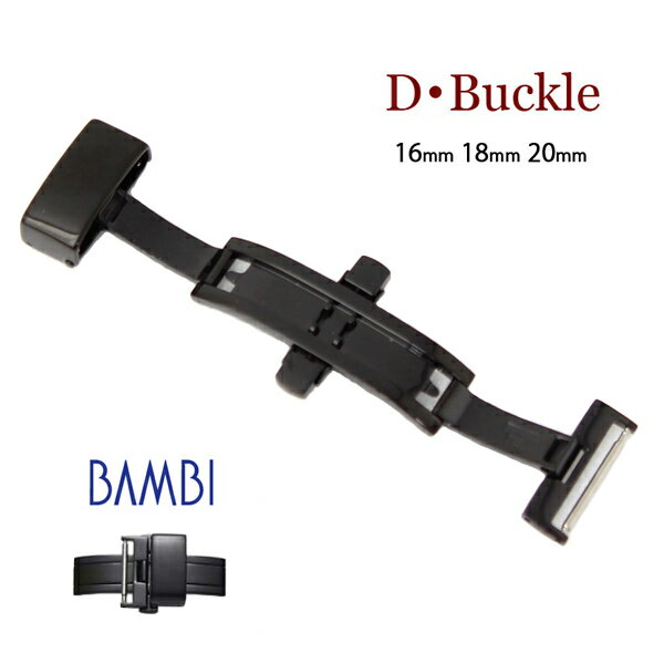 16mm 18mm 20mm Dバックル バックル ブラ