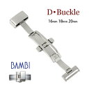 【楽天1位】腕時計メタルブレスレット用 三つ折れプッシュ式 バックル SS 10mm～22mm バラ売り DE-651