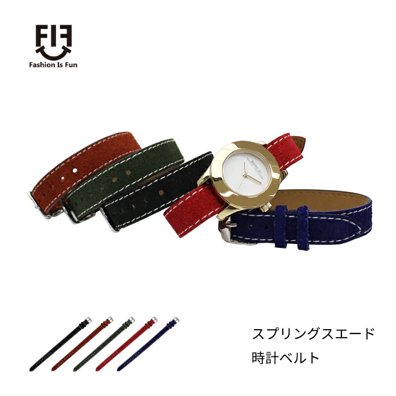 時計 ベルト 時計ベルト 腕時計ベルト 時計バンド 時計 バンド 腕時計バンド スプリングスエード 牛革 ..