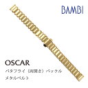 時計 ベルト 時計ベルト 腕時計ベルト 時計バンド 時計 バンド 腕時計バンド バンビ メタル 金属 オスカー レディース ゴールド OSB5111G 12mm...