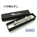 【 商 品 説 明 】 ■ メーカー BAMBI ■ 商品番号 KBK0001A ■ 商品名 ウォッチギア　バネ棒外し バネ棒はずし ■ 商品説明 使いやすい長さと持ちやすさを追求しました。日本の巧みの技術を生かし、1本1本削り出しの使いやすい刃先になっています。