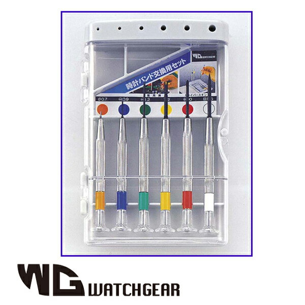 時計バンド交換用キッド 【BAMBI】時計バンド 時計ベルト専用工具 ウォッチギア KDK005S 【ネコポス便 送料無料】