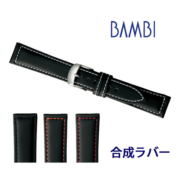 時計 ベルト 時計ベルト 腕時計ベルト 時計バンド 時計 バンド 腕時計バンド 合成ラバー メンズ スポーツ ラバー BGE001