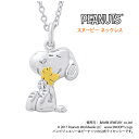 【PEANUTS Snoopy】スヌーピー ウッドストック シルバーネックレス スヌーピー ペンダント 公式 オフィシャル ジュエリー レディース ネックレス Ladies Necklace 女性用 首飾り ネックレス 【GNS20001】