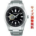 【4/1~エントリーでP10倍】 セイコー セレクション SEIKO SELECTION メカニカル 自動巻き 腕時計 メンズ セミスケルトン SCVE053