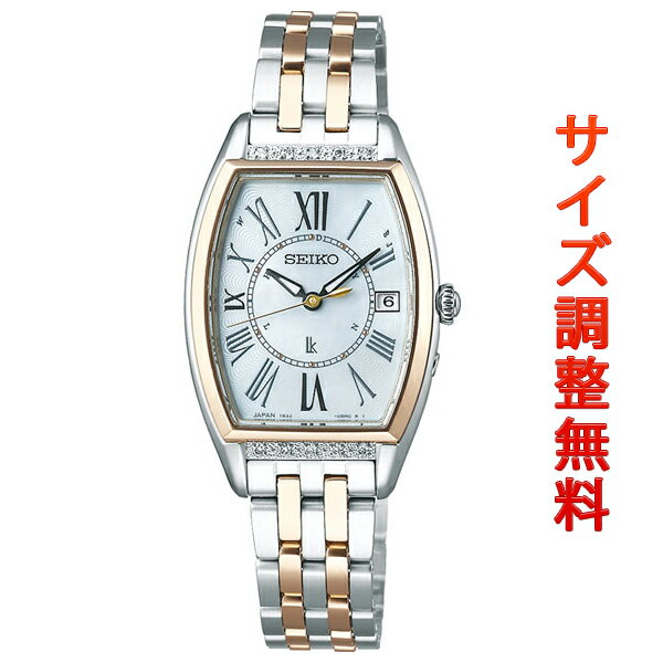 セイコー ルキア SEIKO LUKIA 電波 ソーラー 腕時計 レディース 綾瀬はるかイメージキャラクター Lady Diamond SSVW180