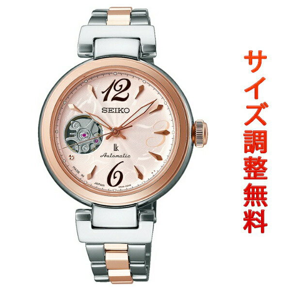 サイズ調整無料 送料無料 自動巻き お取り寄せ商品 綾瀬はるか セイコー Lukia ルキア Seiko Lukia メカニカル 自動巻き 腕時計 レディス 綾瀬はるか イメージキャラクター Ssvm046 Msg 時計ベルトショップ