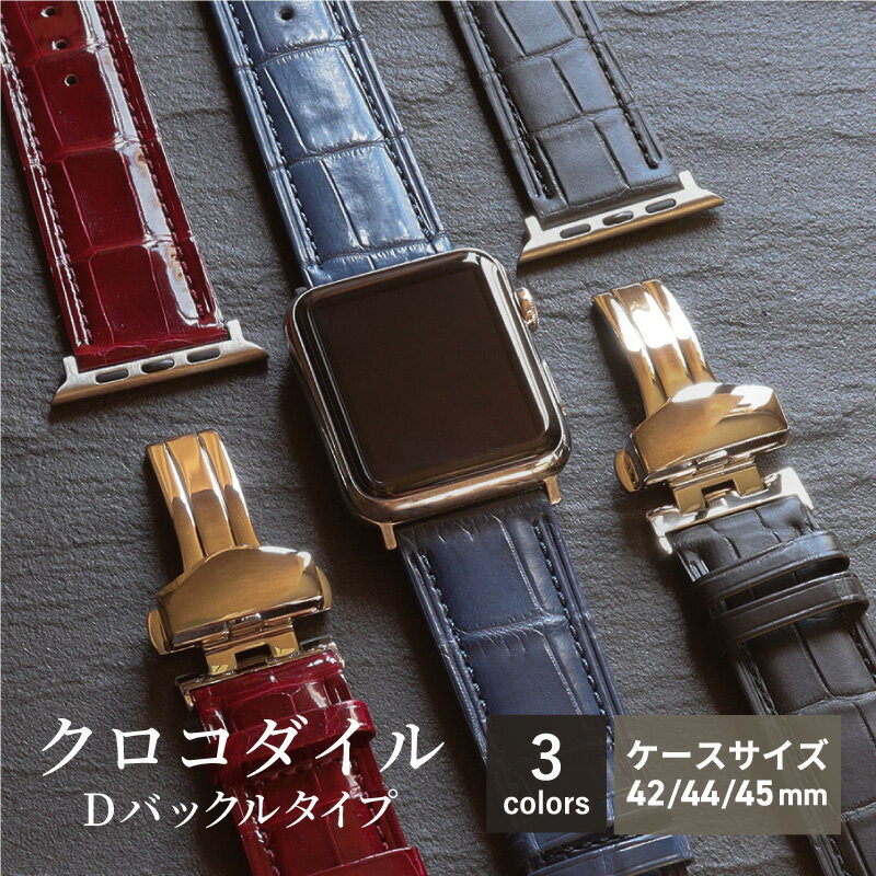 楽天市場】apple watch クロコダイルの通販 楽天市場】apple watch クロコダイルの通販