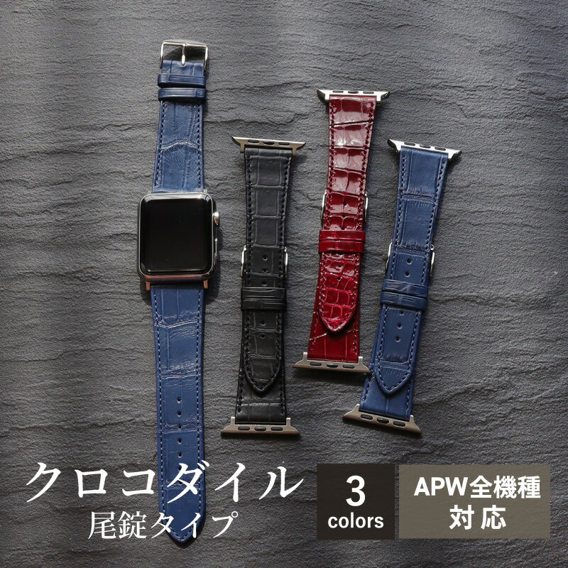 楽天市場】apple watch ultra49mmクロコダイルの通販 楽天市場】apple watch ultra49mmクロコダイルの通販