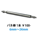 【楽天1位】腕時計メタルブレスレット用 三つ折れプッシュ式 バックル SS 10mm～22mm バラ売り DE-651