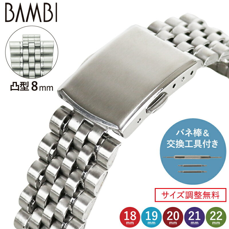楽天市場】22mm メタル バンドの通販