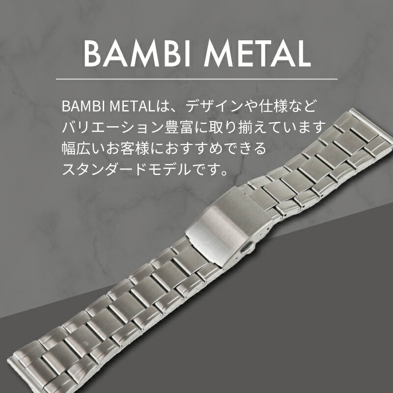 ステンレス 時計 ベルト 時計ベルト 腕時計ベルト 時計バンド 時計 バンド 腕時計バンド メタル 金属 交換ベルト ステンレスバンド メンズ シルバー ワイド BSBE1178S