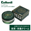 【正規品】コロニル Collonil 1909 シュプリームクリームデラックス 【100ml】 靴 革靴 クリーム 靴クリーム 栄養クリーム 無色 皮革 革 スムースレザー ツヤ出し 靴磨き メンテナンス お手入れ 天然オイル 撥水 栄養 保湿 保革 防水 防汚 艶 艶出し 財布 革製品 レザー