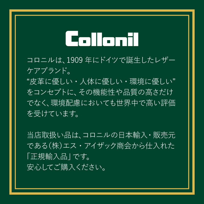コロニル ポリッシングクロス ホワイト (1枚入) レザー用お手入れクロス 磨きクロス コロニル ポリッシングクロス ウエス テレンプ 布 Collonil お手入れ用クロス 靴 ビジネスシューズ パンプス バッグ ウェア 革 皮革 レザー 2