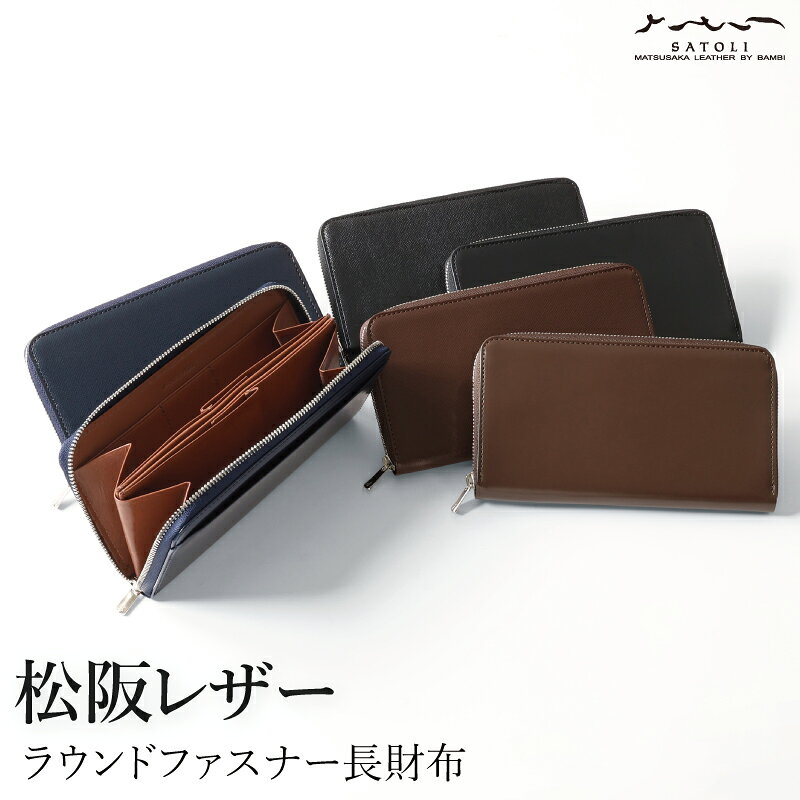 Rakuten - 【 日本製 】長財布 ラウンドファスナー レザー 牛革 本革 革 ファスナー メンズ ギフト バンビ さとり made inJapan HCK73 HCK74