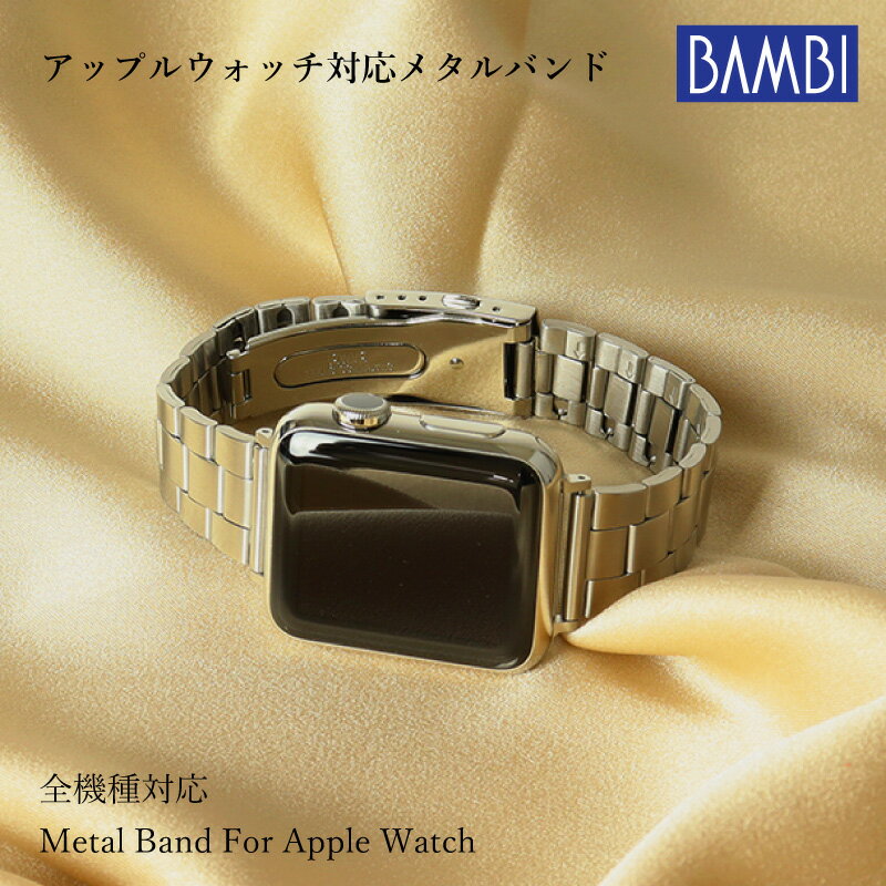 アップルウォッチ バンド メタル 金属 ベルト幅18mm ステンレス ビジネス フォーマル おしゃれ 細い applewatch バンド 38mm 42mm 40mm..