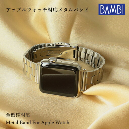 アップルウォッチ バンド メタル 金属 ベルト幅18mm ステンレス ビジネス フォーマル おしゃれ 細い applewatch バンド 38mm 42mm 40mm 44mm 45mm 49mm Series1 2 3 4 5 6 SE 8 9 Ultra applewatch9 メンズ レディース MSGB1134 アップルウォッチ バンド メタル 金属 ベルト幅18mm ステンレス ビジネス フォーマル おしゃれ 細い applewatch バンド 38mm 42mm 40mm 44mm 45mm 49mm Series1 2 3 4 5 6 SE 8 9 Ultra applewatch9 メンズ レディース MSGB1134