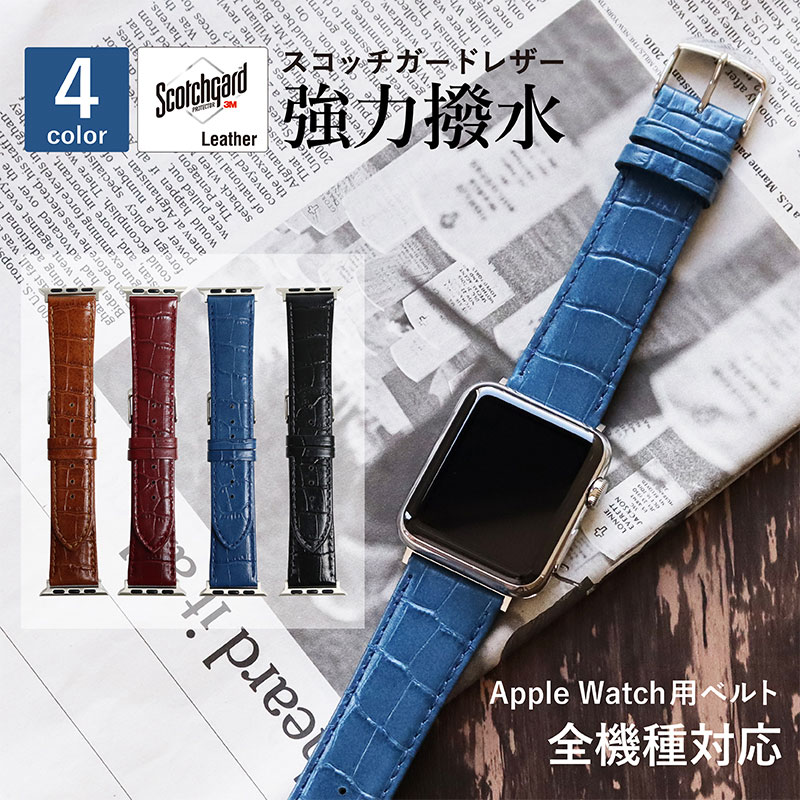 Rakuten - アップルウォッチ バンド スコッチガード 革 本革 牛革 ビジネス フォーマル 交換バンド おしゃれ カスタマイズ applewatch バンド 38 41 42 40 44 45 46 49mm Series1 2 3 4 5 6 7 SE 8 9 10 Ultra applewatch9 メンズ レディース APW_BKMB053