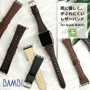 アップルウォッチ バンド 対アレルギー 肌にやさしい 革 本革 牛革 エコピュアラ Series1 2 3 4 5 6 7 8 se 9 Ultra applewatchSE applewatchUltra applewatch 38mm 40mm 41mm 42mm 44mm 45mm 49mm メンズ レディース バンビ BAMBI RWE032