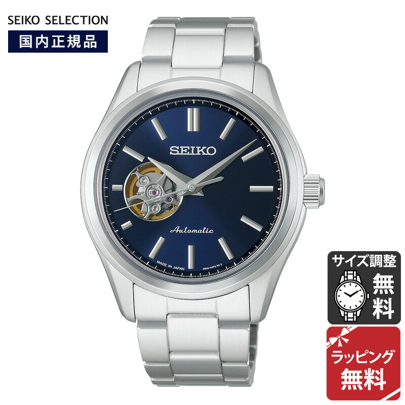 BVLGARI - セイコー セレクション SEIKO SELECTION Sシリーズ MECHANICAL メカニカル 自動巻き 機械式 オープンハート 腕時計 時計 メンズ 正規品 日本製 ブルー HFB002J