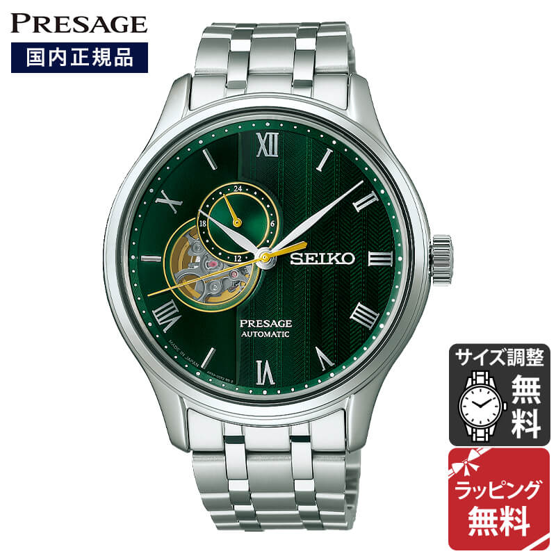 セイコー プレザージュ SEIKO PRESAGE Japanese Garden メカニカル 自動巻 腕時計 メンズ SARY237 正規品