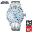 セイコー プレザージュ カクテル タイム SEIKO PRESAGE Cocktail Time メカニカル 自動巻 腕時計 レディース メンズ SARY241 正規品(2)
