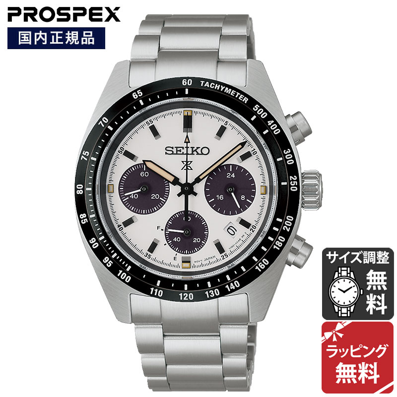 セイコー プロスペックス スピードタイマー ソーラークロノグラフ SEIKO PROSPEX SPEEDTIMER SOLAR CHRONOGRAPH ソーラー 腕時計 メンズ SBDL125 正規品