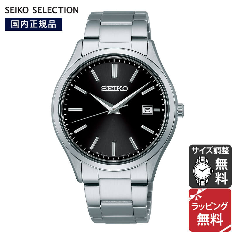 セイコー セレクション SEIKO SELECTION Sシリーズ SOLAR ソーラー 腕時計 メンズ SBPX147 正規品