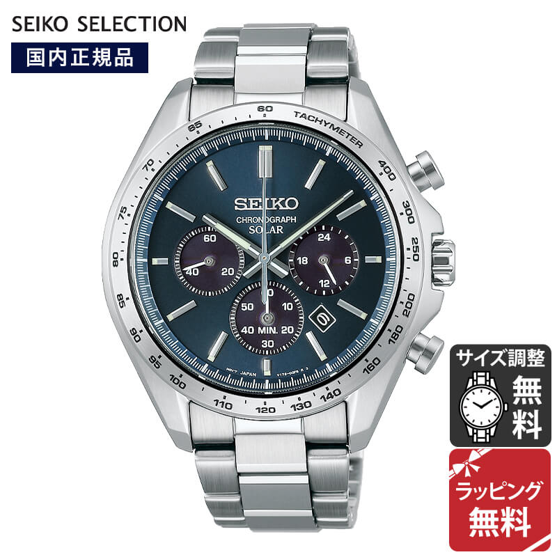 セイコー セレクション SEIKO SELECTION Sシリーズ ソーラー クロノグラフ SOLAR CHRONOGRAPH 腕時計 メンズ SBPY163 正規品
