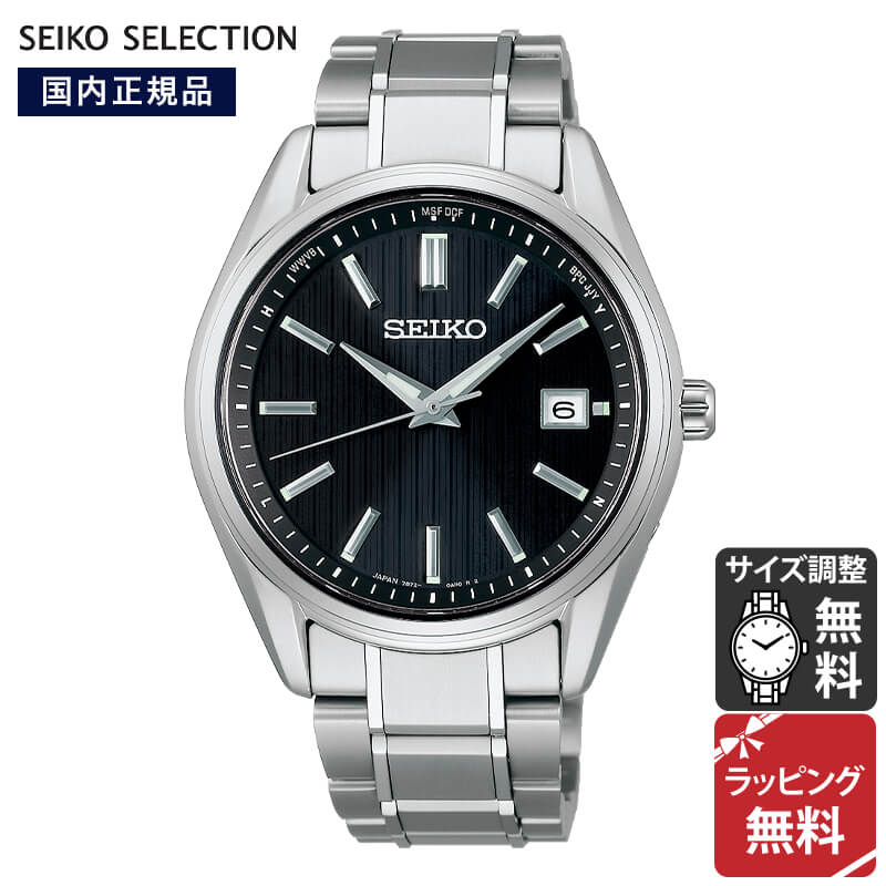 セイコー セレクション SEIKO SELECTION Sシリーズ PREMIUM LINE RADIO WAVE CONTROL SOLAR ソーラー電波時計 腕時計 メンズ SBTM341 正規品